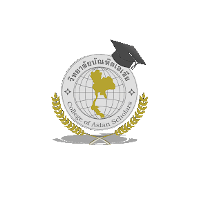 วิทยาลัยบัณฑิตเอเซีย Logo